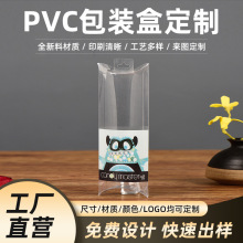 棒棒糖透明PVC盒子PET塑料盒折盒胶盒定 做