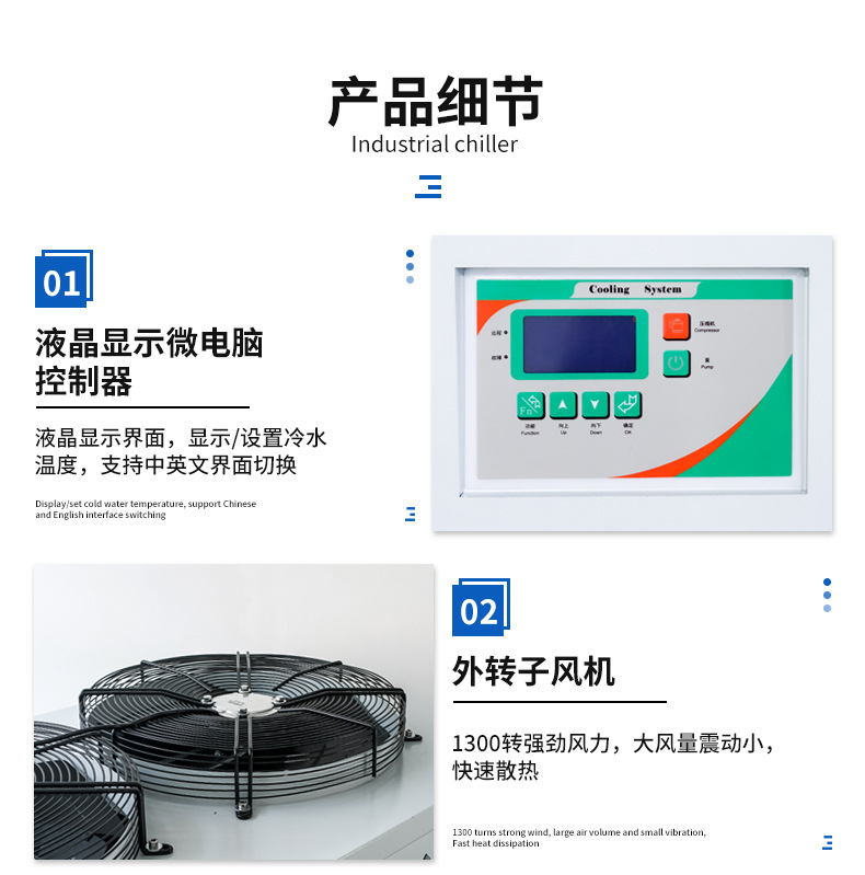 工业冷水机详情_16