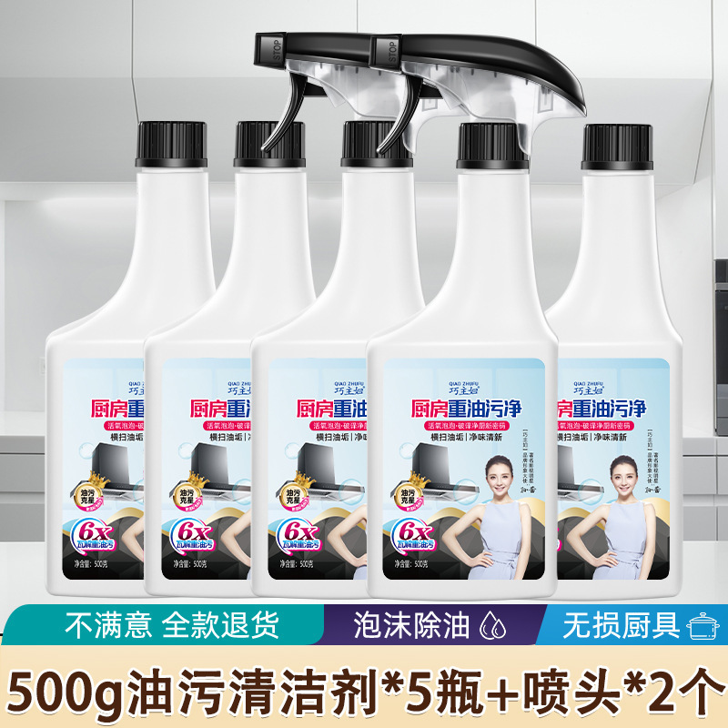 レンジフード洗浄剤台所の重油汚れ強力油煙洗浄油汚れ泡洗浄剤|undefined