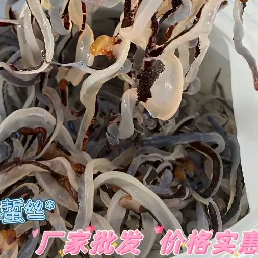 海蜇皮丝海蜇正宗红太阳提干水皮福建凉拌菜佳品桶装新鲜即食