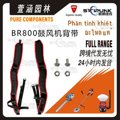 4283 710 01はstihl br 800ファンのストラップに対応しています。