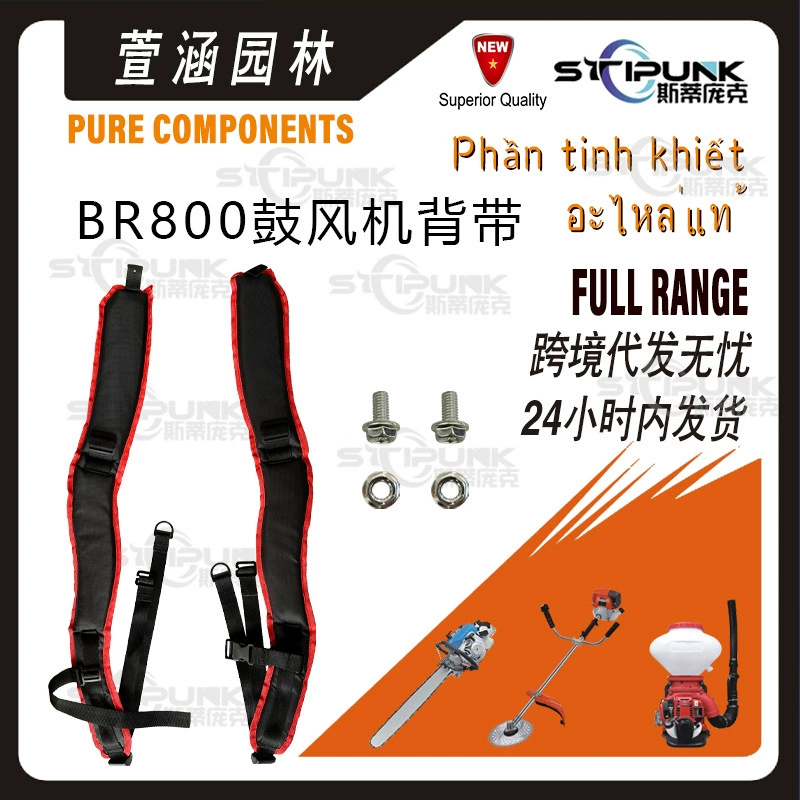 4283 710 9001 адаптация stihl BR800 ремешок вентилятора совместимый с BR800X BR800 ремешок плеча