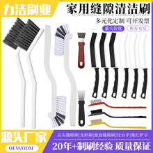 卫生间地板缝隙刷厕所厨房瓷砖角落凹窄缝夹缝清洁刷窗台小刷子