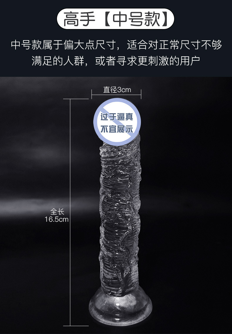 Transparent Crystal Dildo in TPE, Large Size, Adult Use — detail image 22