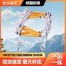 消防软梯耐磨防滑救援绳梯消防训练可折叠爬梯绳梯绝缘树脂逃生梯