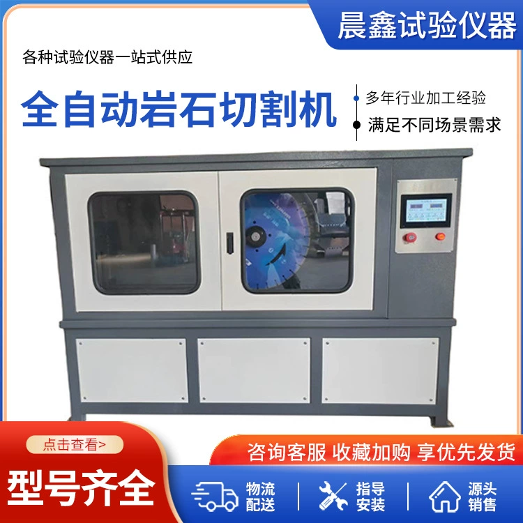 Производитель поставляет DQ-4 автоматическую машину для резки породы