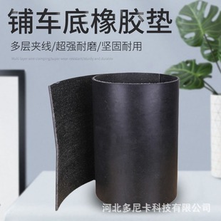 Car shock absorption waterproof workshop laying rubber pad truck tear-resistant floor mat clamp line multi-layer car pad