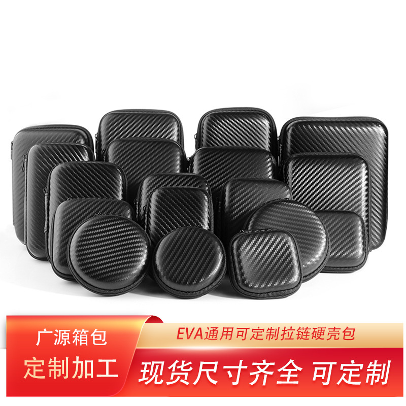 Headphone Storage Bag Eva Data Cable Mobile Hard Drive Power Bank Box Tool Zipper Bag Protective Cover Headphone Box