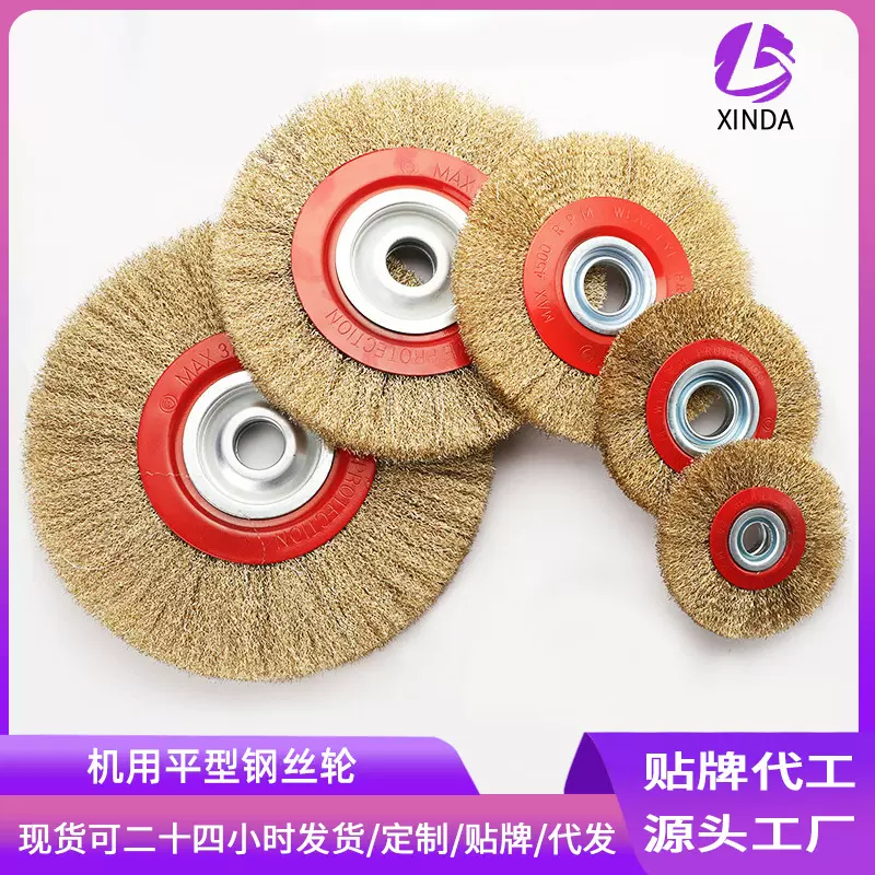 信大钢丝轮机用平型钢丝刷除锈钢丝轮抛光轮除锈打磨不锈钢丝轮