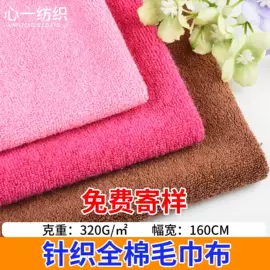 绒布;毛巾布;其他针织面料