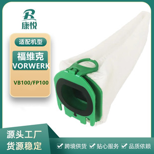 �m��Vorwerk���S�˿Ɍ�VB100/FP100���m��������m���o�����m��