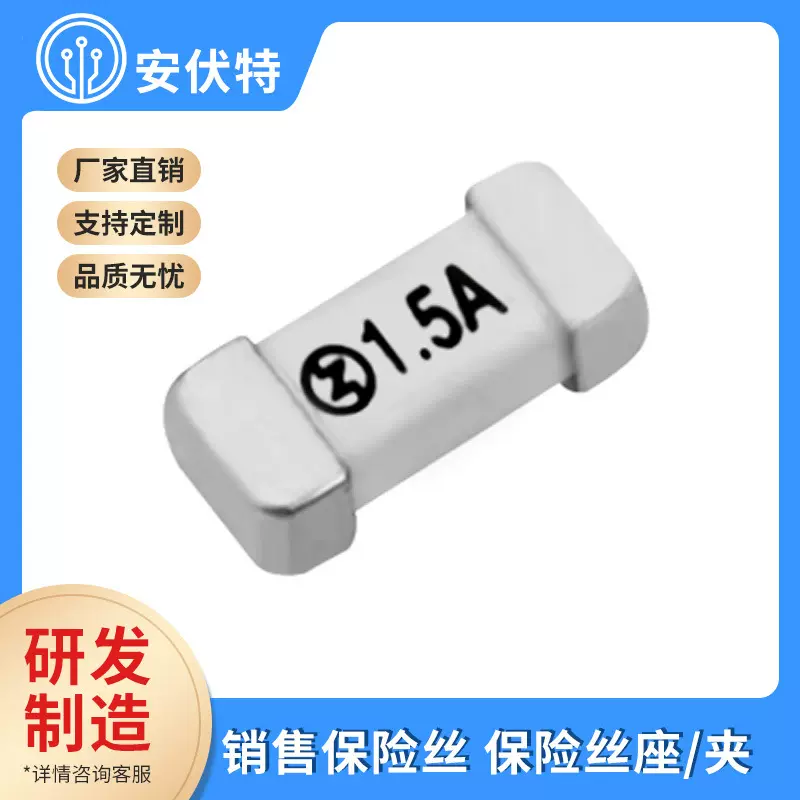SMD2410贴片保险管SET1150 1.5A250V 慢熔断FUSE 电源保护保险丝
