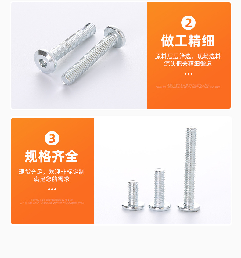 镀锌平头内六角螺丝详情_08.jpg
