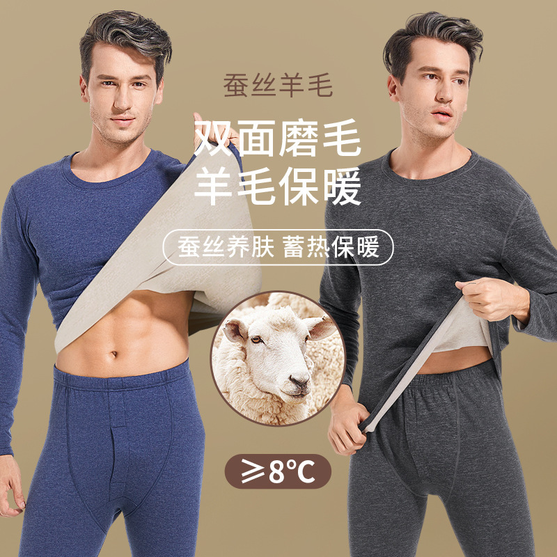 Autumn and winter new silk cashmere thermal underwear plus velvet padded suit men's sanding autumn clothes autumn pants men's wholesale