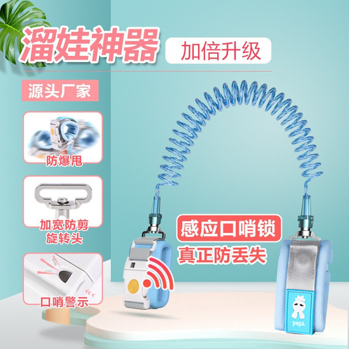 Children's anti-lost belt traction rope induction lock safety protection child anti-lost bracelet anti-lost key model wholesale