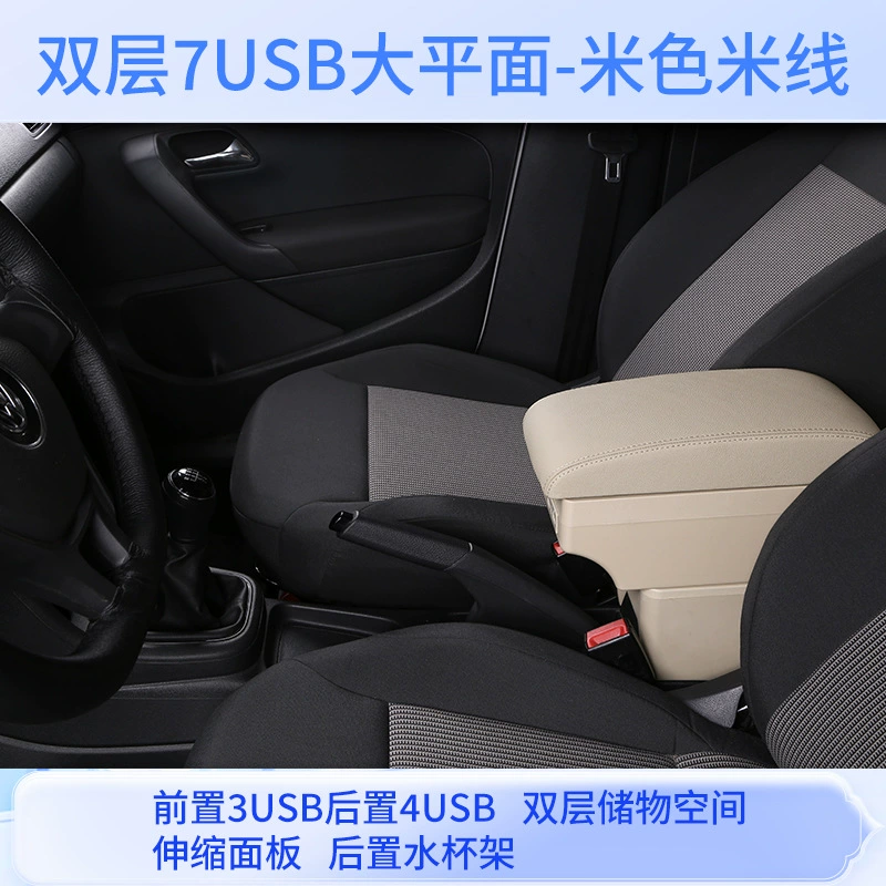 Подлокотник-ящик для Volkswagen Polo 11-18, специальный набор модификации интерьера, центральный подлокотник