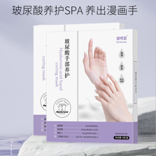 Hand Care Hand Mask, Rejuvenating, Hydrating, Moisturizing, Exfoliating, Diluting Hand Lines and Fine Lines, Nourishing and Moisturizing, Ready for Sale