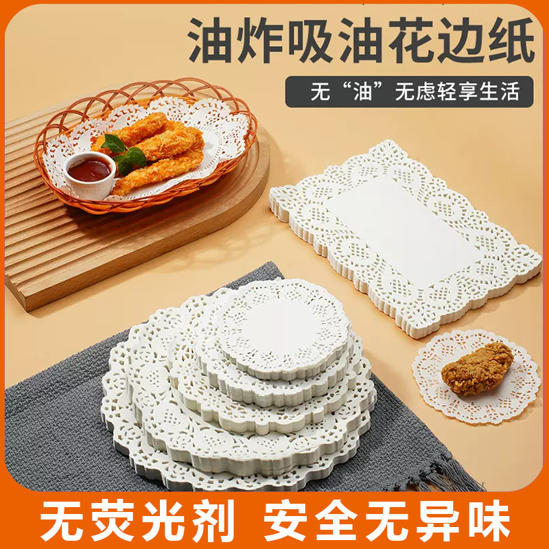 食品グレードの花底紙ベーキングペーパーキッチン油吸収紙ケーキ紙レース紙使い捨て油紙食品パッド紙|undefined