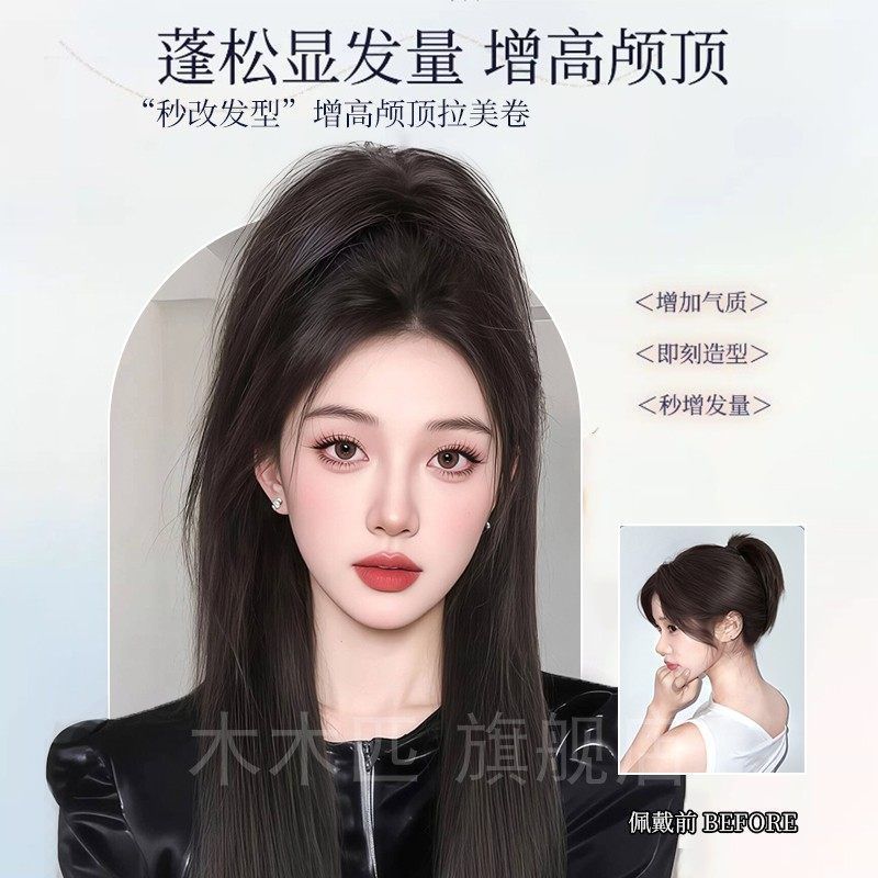 Cauda de caballo pelucón agarrando clips cráneo superior femenino alto artefacto latino roll recto cauda de caballo esponjoso crecimiento de cabello fuente trenza de cola de caballo