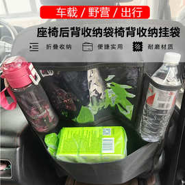 汽车座椅后背收纳袋多功能挂袋椅背置物袋储物袋iPad玩具收纳神器