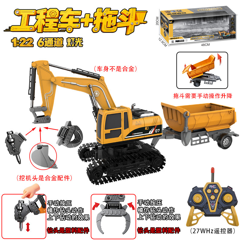 Cross-Border Alloy Digging Head Electric Spray Remote Control Engineering Vehicle Children's Simulation Engineering Vehicle Tow Truck Model Toy Car