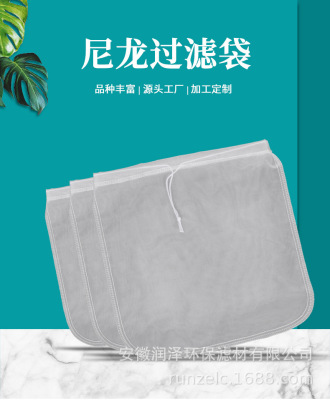 润泽锦纶80目坚果牛奶果汁过滤袋适用于食品级的渣汁过滤做工细致