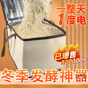 Household Dough Proofing Device with Heating Pad for Winter, Intelligent Temperature Control for Fermenting Steamed Bun Dough, Kneading Dough Bag