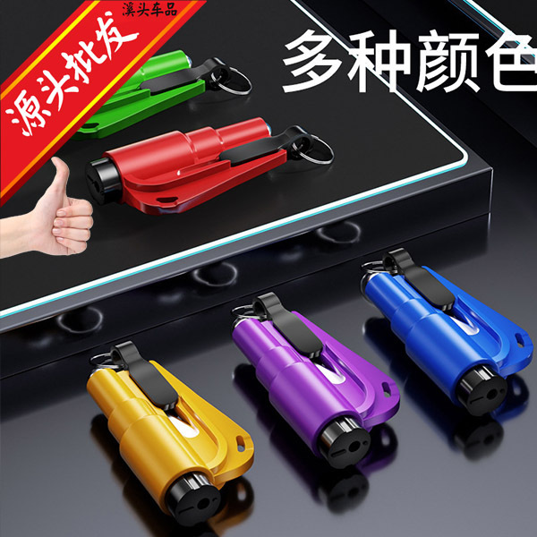 Car Three-In-One Solid Hammer Car Multi-Functional Escape Hammer Mini Window Breaker Car Emergency Window Breaker Factory