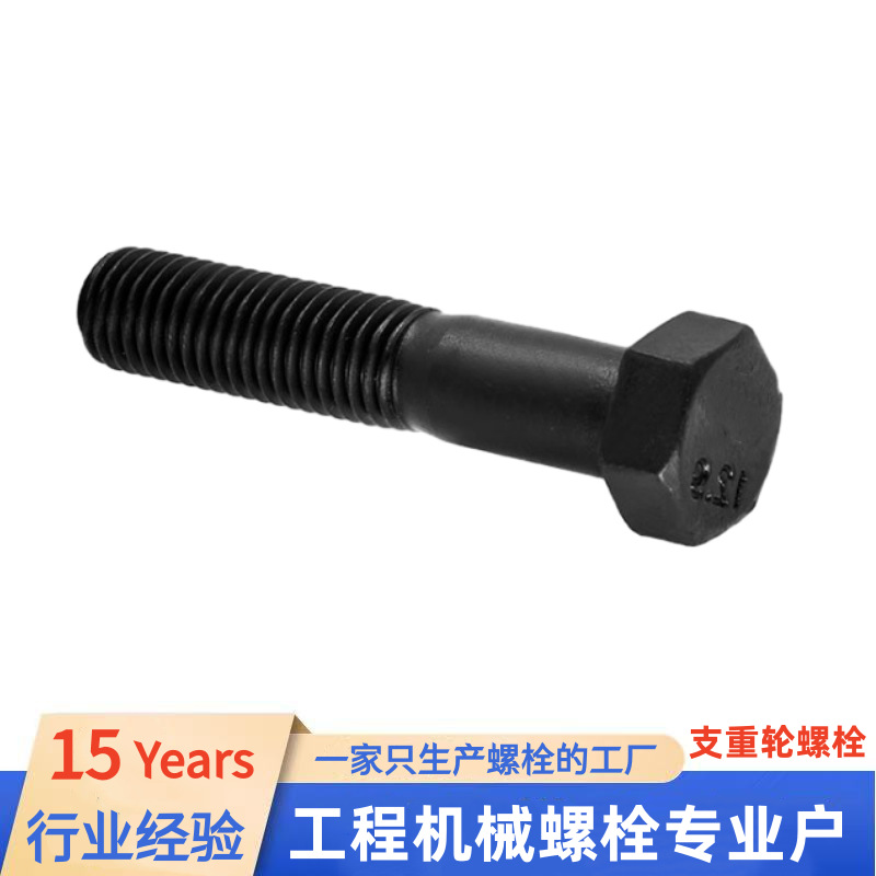 Caterpillar Cat320 Track Roller Bolt 7X-2565 M20×2.5×100 10.9 Grade Chassis Parts Manufacturer