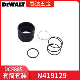 �Â�DCF885��Ͳ���bN419129 N019351���� N016823�|Ȧ N053863�h