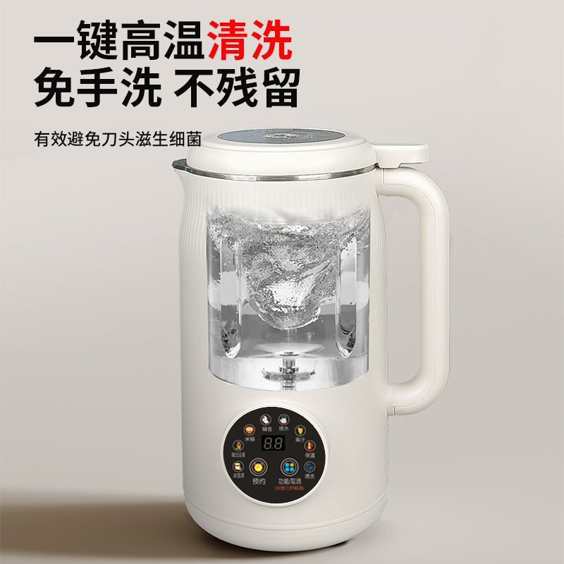 德国品质豆浆机家用全自动多功能无渣免煮免过滤小辅食榨汁破壁机|undefined