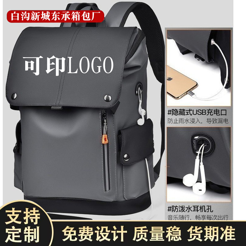 Cross-Border New Style Men's Business Backpack, Casual Large-Capacity Computer Bag, Travel and Commuting Student School Bag Wholesale