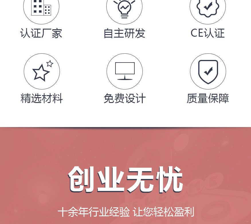 儿童乐园817_03.png