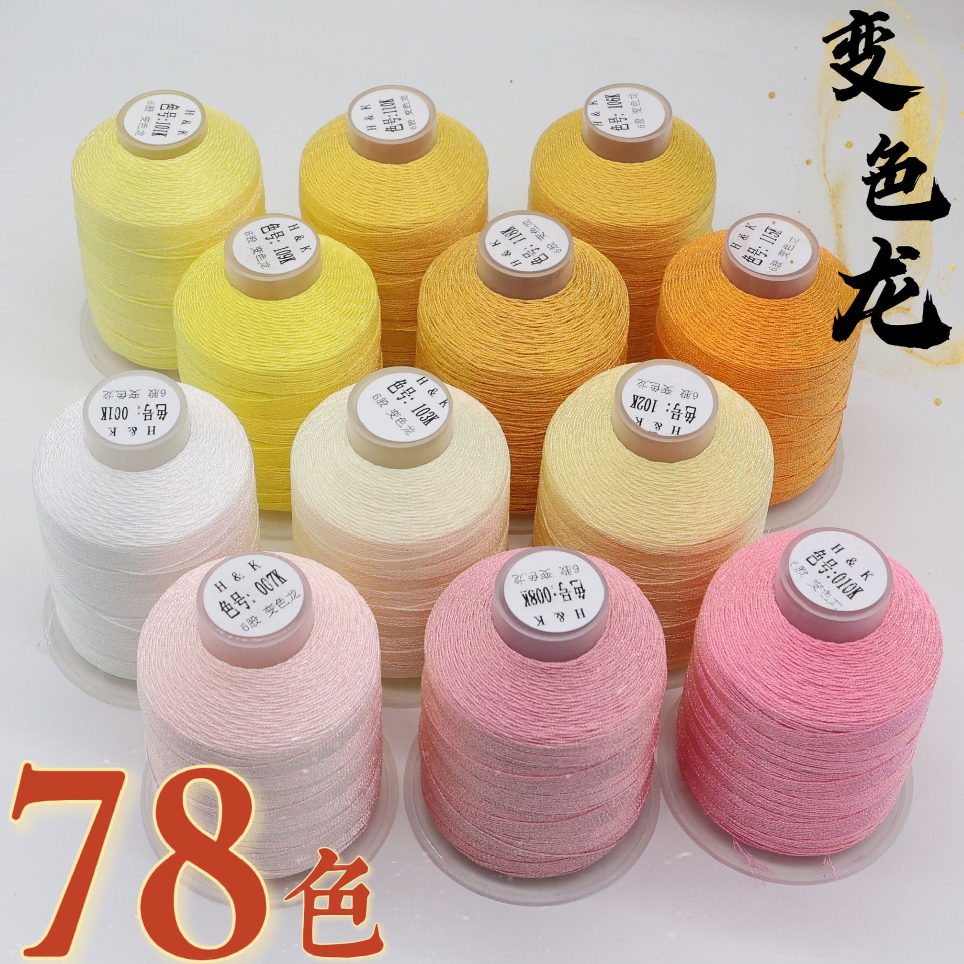 홍콩 공장 아울렛 카멜레온 3 가닥 6 가닥 금속 스트랜드 다채로운 연꽃 댄 수제 DIY 꼰 라인