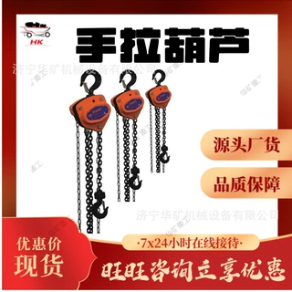 2T全铜防爆倒链手拉葫芦 携带方便矿用手拉葫芦 体积小手拉葫芦