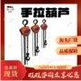 手拉全铜携带方便倒链
