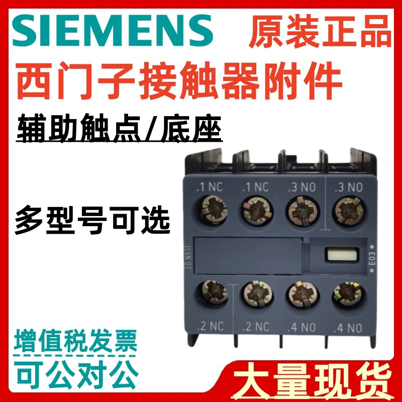 Основание контактора Siemens 3RH6911-1HA11 3RH6911-1AA10 3RH6911-1HA22