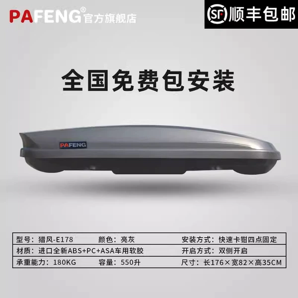 Wind hunting E178 / (550 liters of virtual standard) Bright gray / suitcase+original crossbar pole