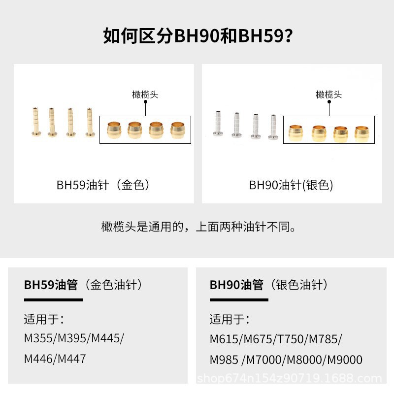 Tubo de freno hidráulico de vehículo de carretera de montaña BH90/59XT DEORE XTR tubo de aceite modificado alargado