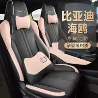 Чехол на сиденье BYD Seagull, универсальная подушка для сиденья на все сезоны, универсальный чехол на автомобильное сиденье, подушка для автомобильного сиденья, специальная кожаная подушка для сиденья