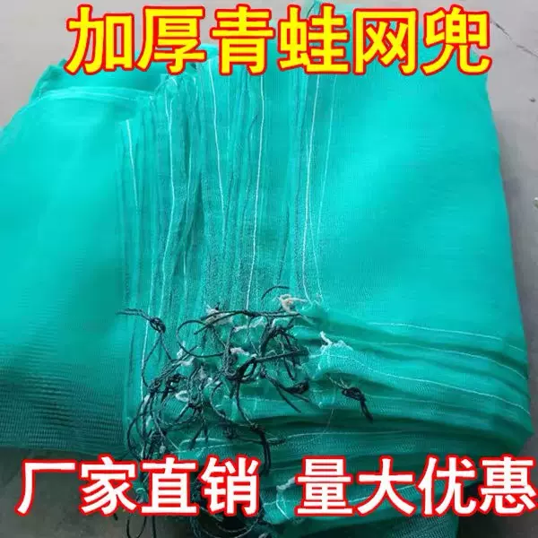 水产鱼护便携式小网眼网袋 青蛙鱼产养殖网袋 青蛙网兜 厂家直供