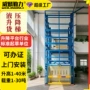 五层升降定制液压货梯
