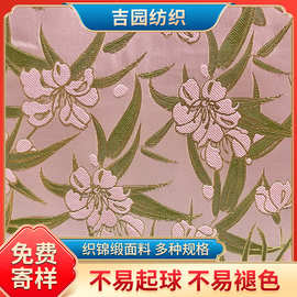 新品金丝粉花绿叶150cm织锦缎时装面料仿宋锦布料 现货批发