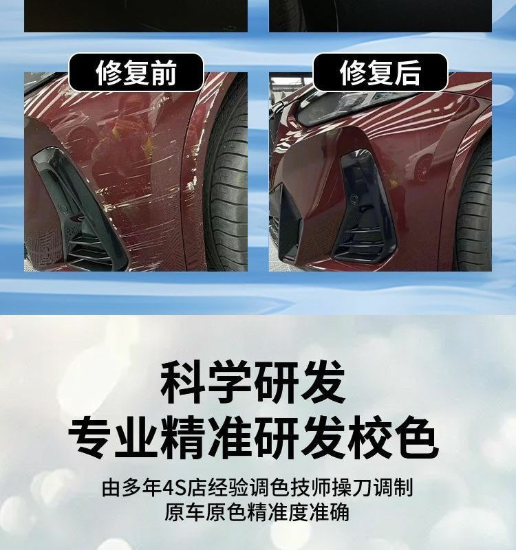 Lingrui Touch-Up Pen Jiangling Black Car Paint Scratch Repair Self-Spray Paint Point Modification Accessories Automotive Supplies