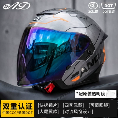 Half Helmet Breathable All-Season Safety, Motorcycle Safety Supplies - titanium-fiber-colorful-mirror-free-transparent-mirror-m55-56-head-circumference