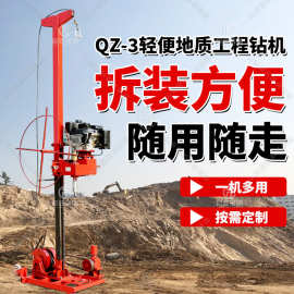 小型地质工程钻机 地质勘探岩心取样钻机 山区可拆解便携式钻孔机