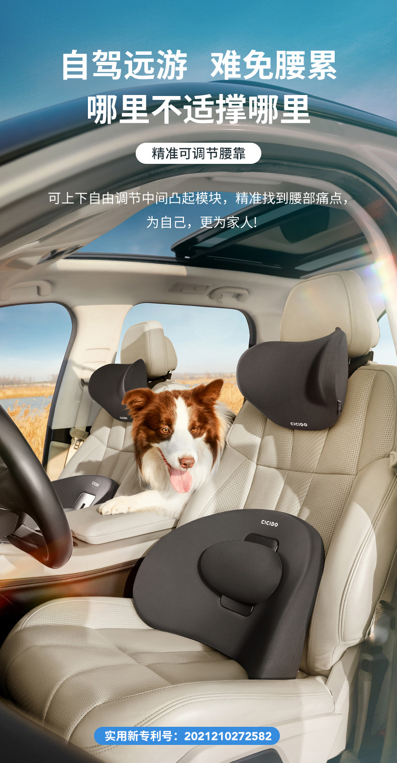 CICIDO [upgraded] car + dual-use five-gear adjustable waist support CJ0204