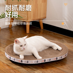楕円形の猫のつかみ板の猫の巣の爪を研ぐ器は段ボールの猫をつかみます。