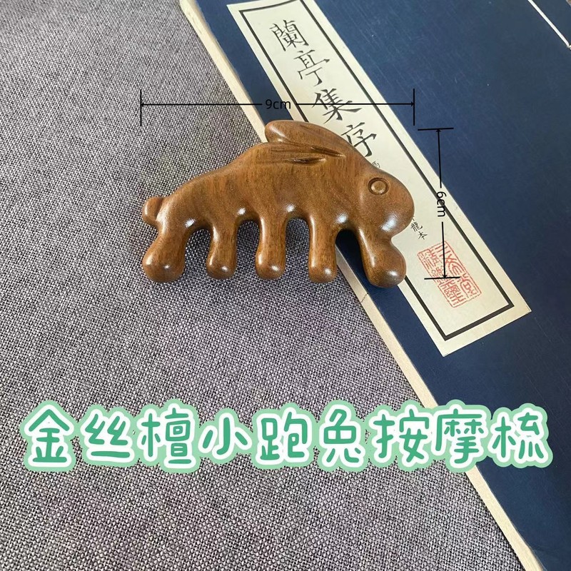 金糸緑檀マッサージ櫛五歯頭経絡木櫛小蛙眼マッサージ檀木櫛イルカマッサージ|undefined