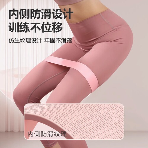 Elastic band hip fitness elastic band women's resistance pull band buttocks training device buttocks circle belt buttocks training device